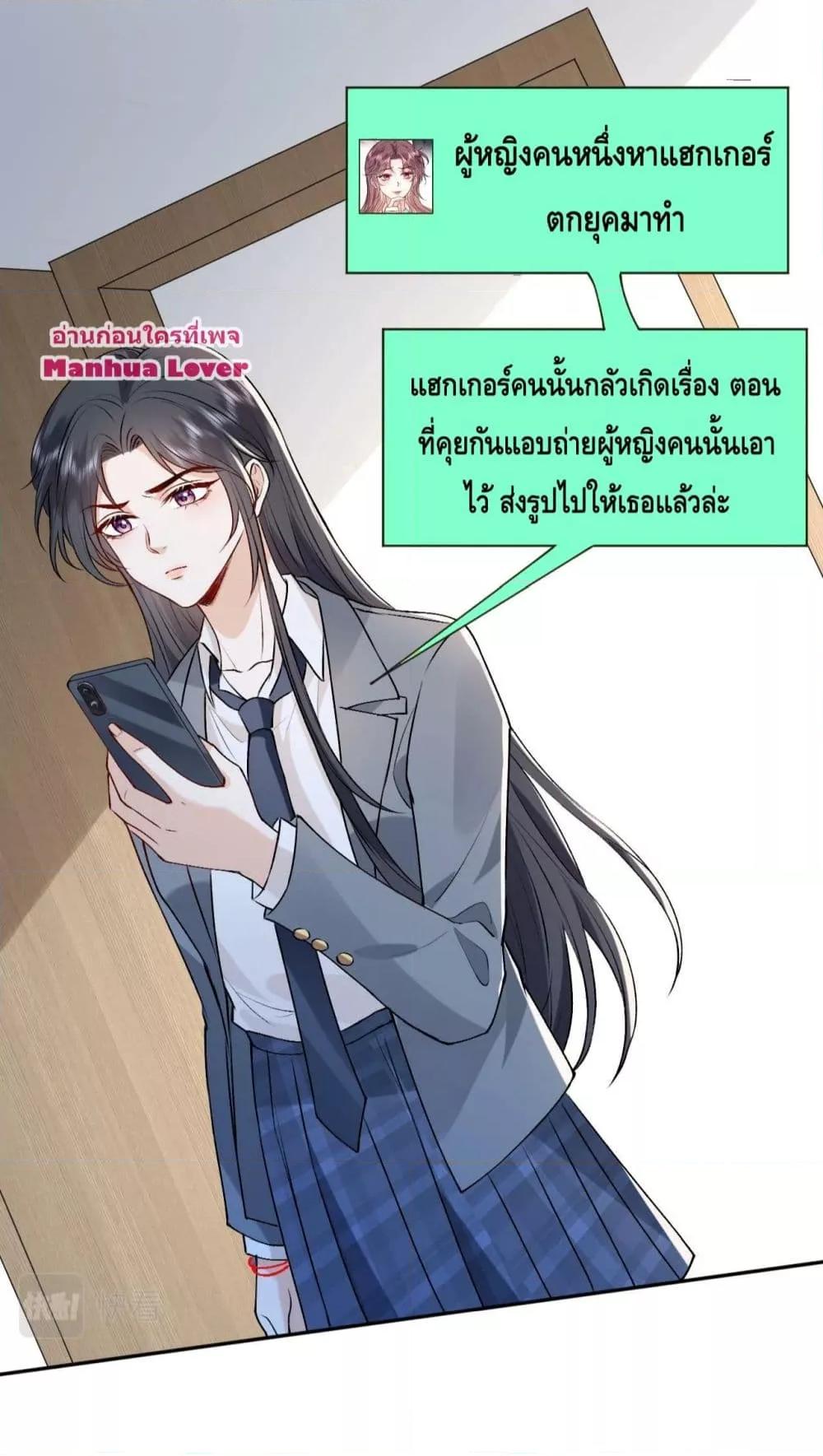 อ่านการ์ตูน Madam Slaps Her Face Online Everyday 27 ภาพที่ 33