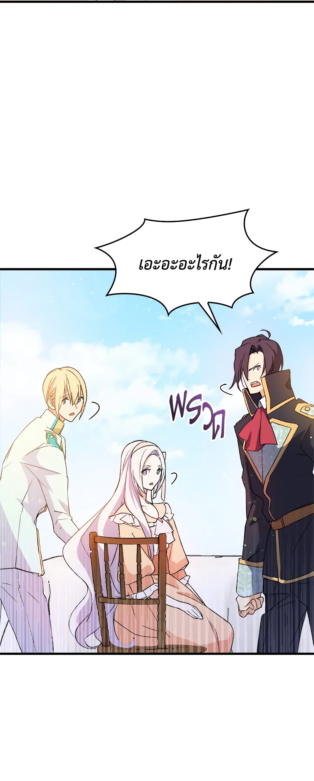 อ่านการ์ตูน I Tried To Persuade My Brother And He Entrusted The Male Lead To Me 16 ภาพที่ 44