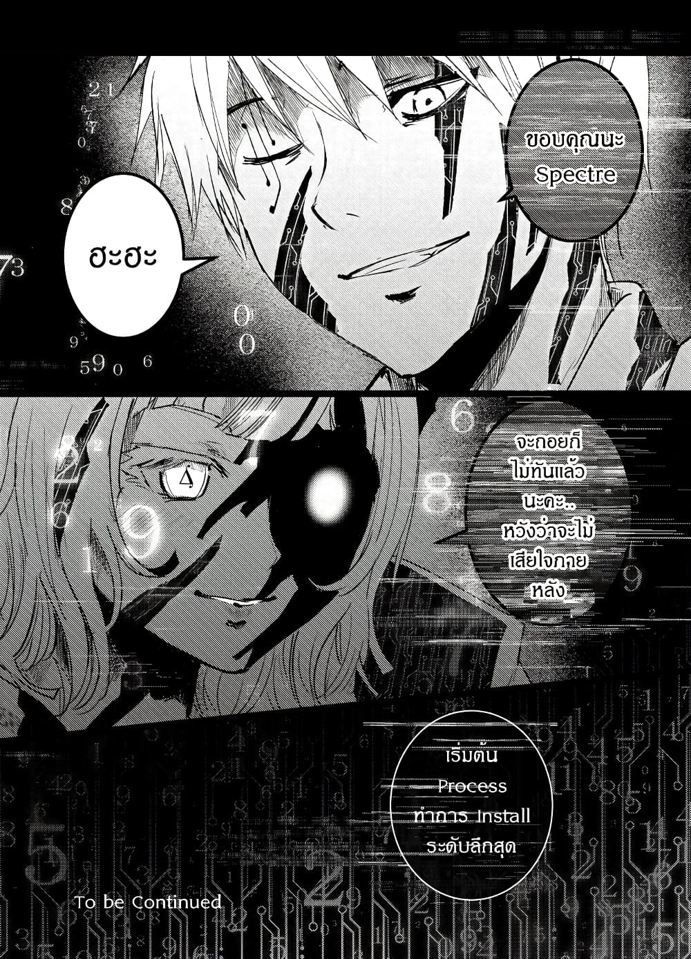 อ่านการ์ตูน Path A waY 198 ภาพที่ 24