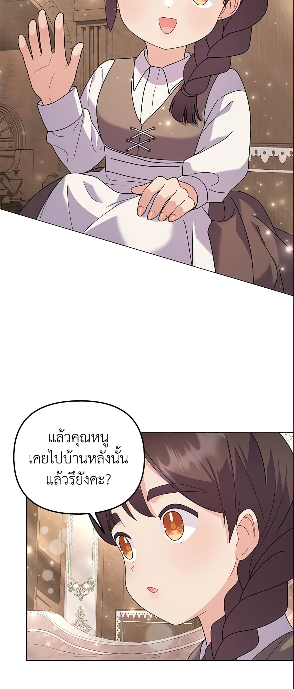 อ่านการ์ตูน The Little Landlady 30 ภาพที่ 46