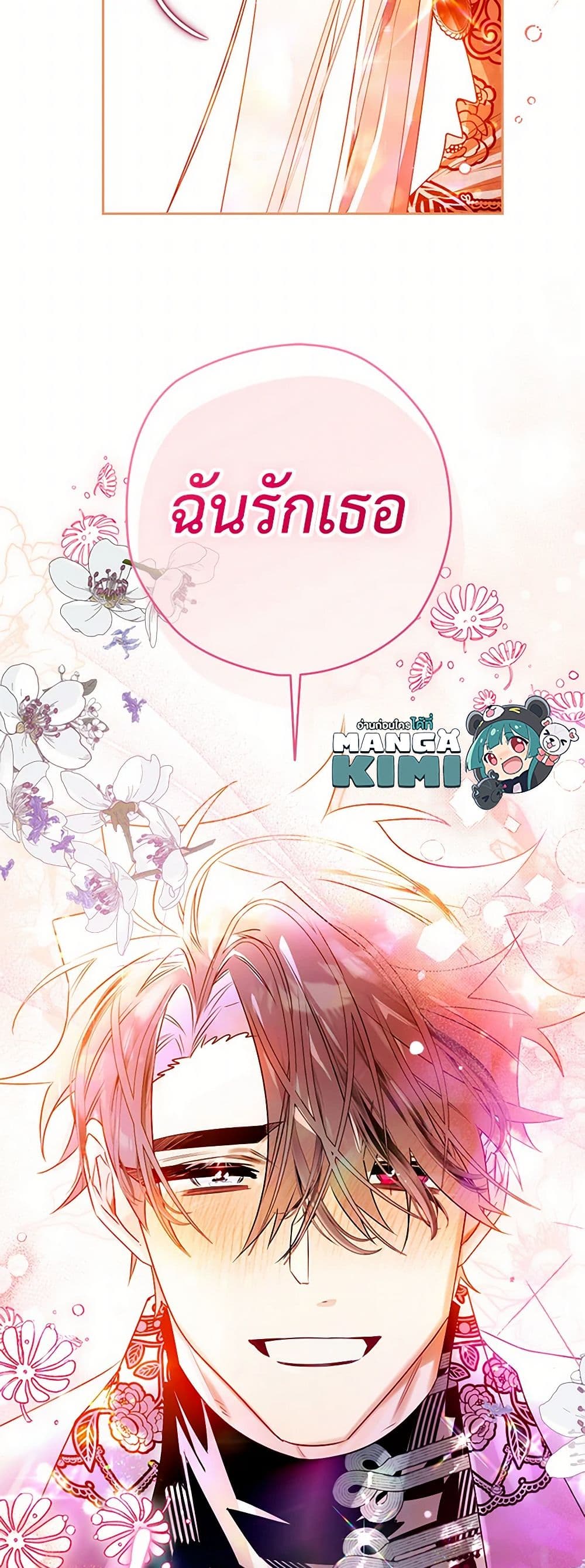 อ่านการ์ตูน Sigrid 106 ภาพที่ 14