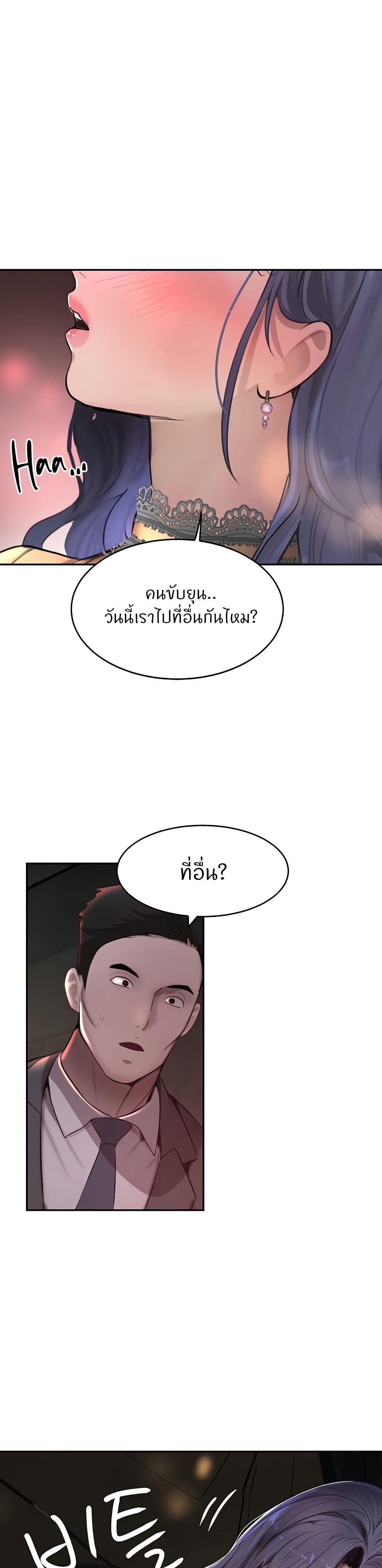 อ่านการ์ตูน The Boss’s Daughter 12 ภาพที่ 46