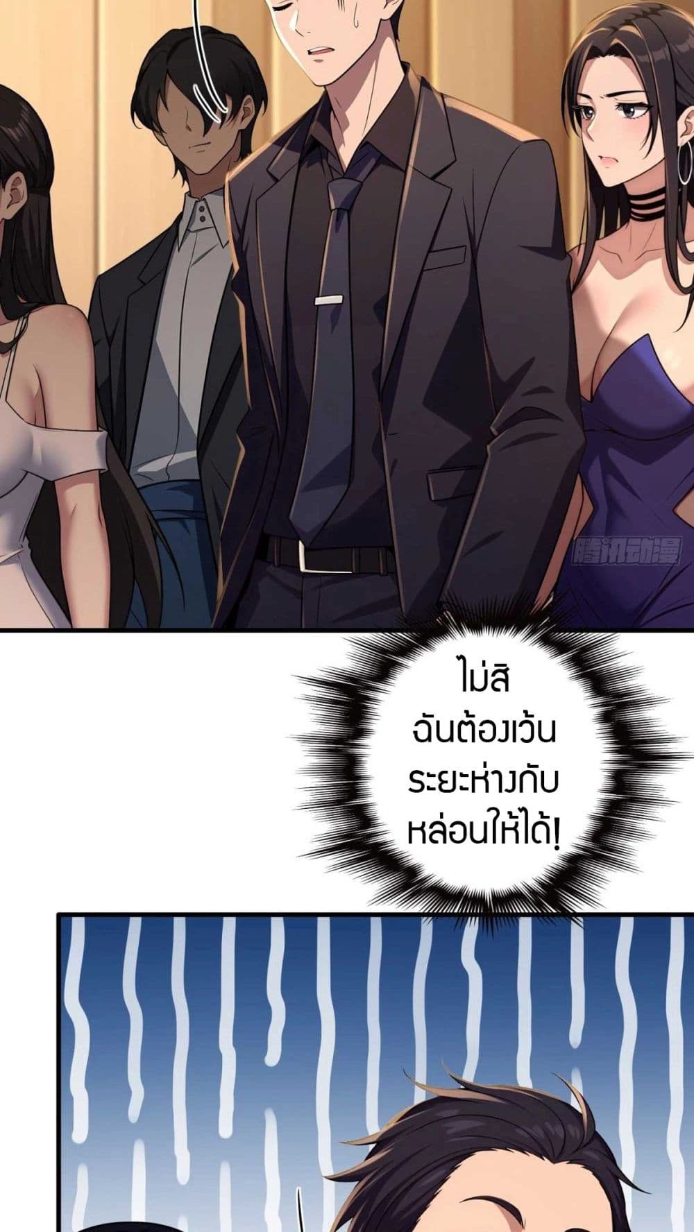 อ่านการ์ตูน The Villain Wants to Live One More Day 9 ภาพที่ 29