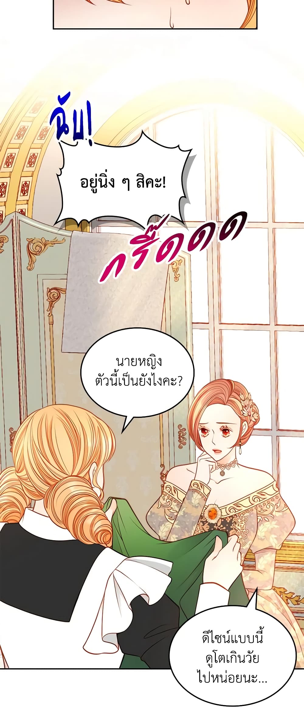 อ่านการ์ตูน The Duchess’s Secret Dressing Room 39 ภาพที่ 14