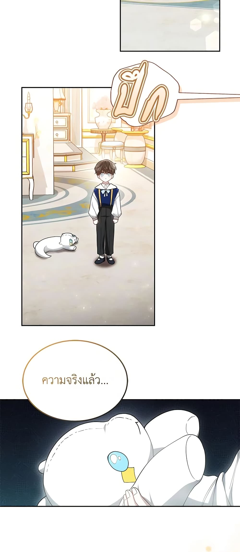 อ่านการ์ตูน The Male Lead’s Nephew Loves Me So Much 49 ภาพที่ 11