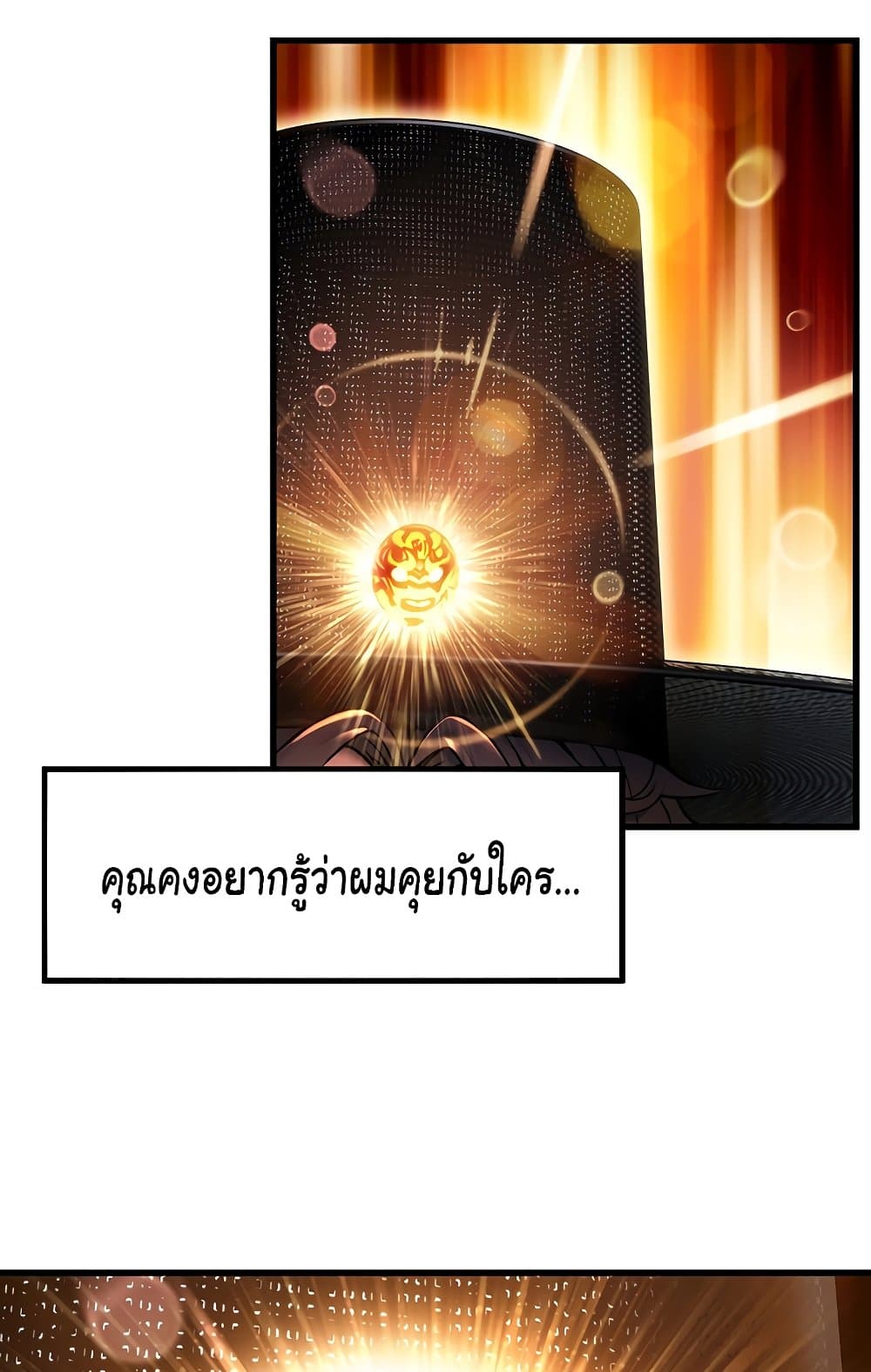 อ่านการ์ตูน God Bless You 1 ภาพที่ 41