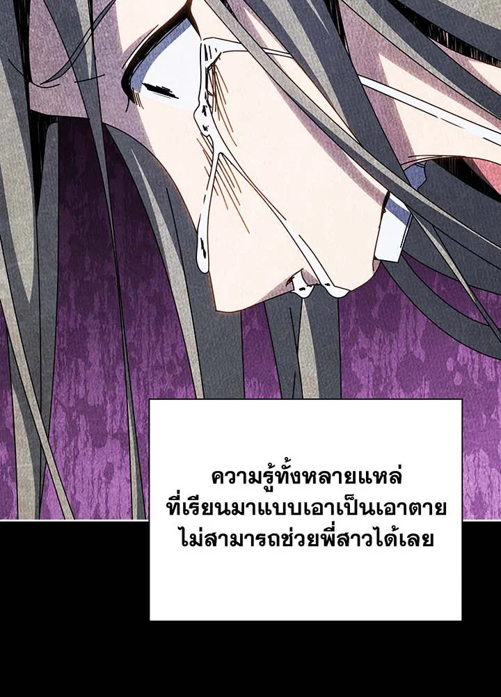 อ่านการ์ตูน Necromancer Academy’s Genius Summoner 95 ภาพที่ 61