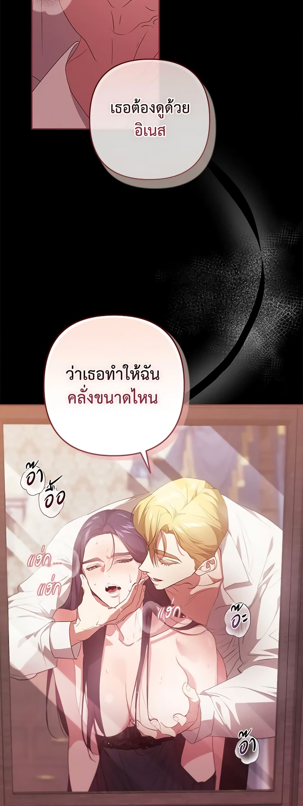 อ่านการ์ตูน The Broken Ring This Marriage Will Fail Anyway 24 ภาพที่ 5