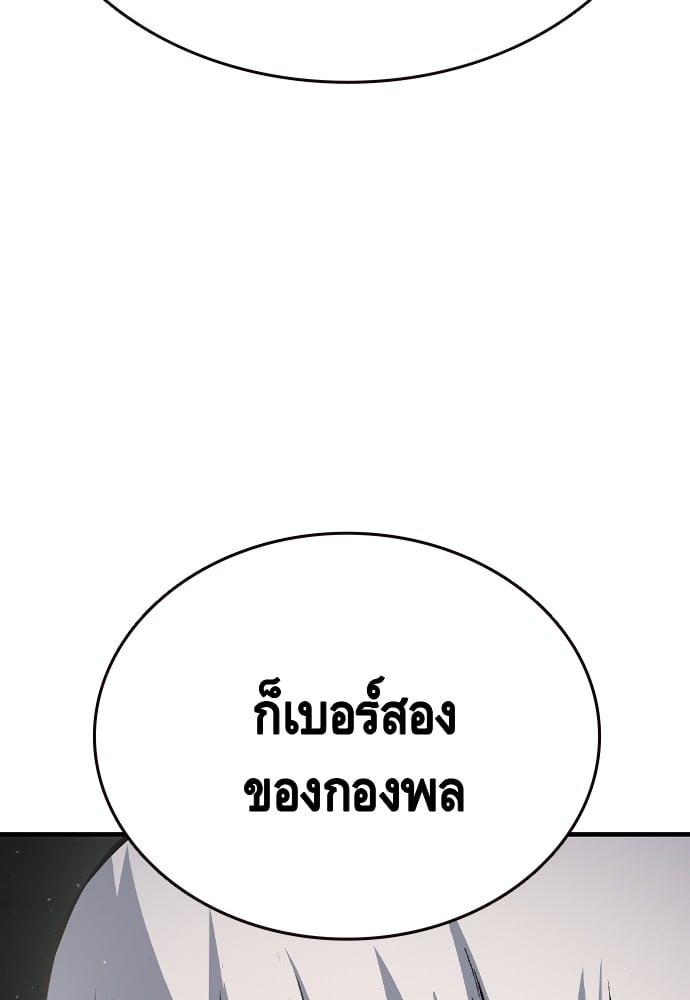 อ่านการ์ตูน King Game 83 ภาพที่ 144