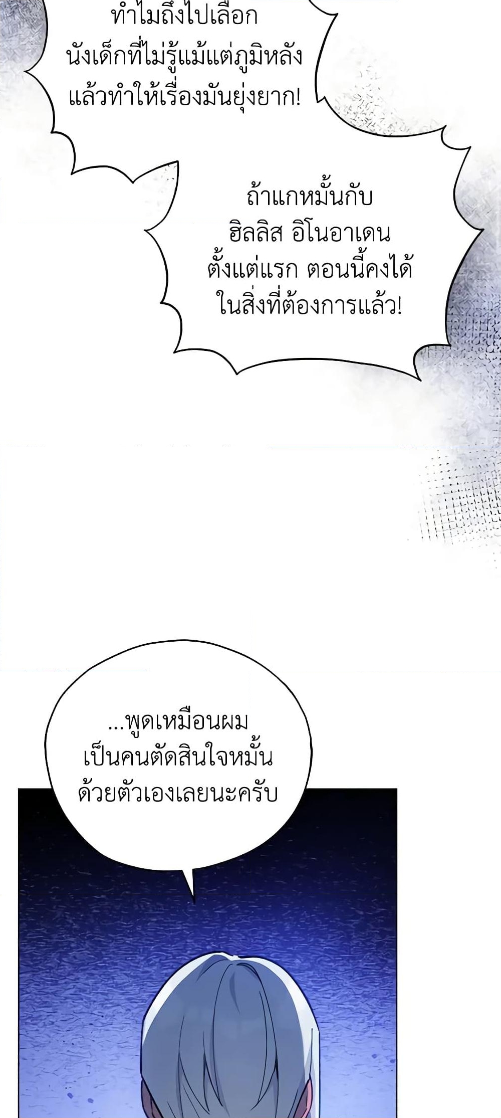 อ่านการ์ตูน Solitary Lady 25 ภาพที่ 44