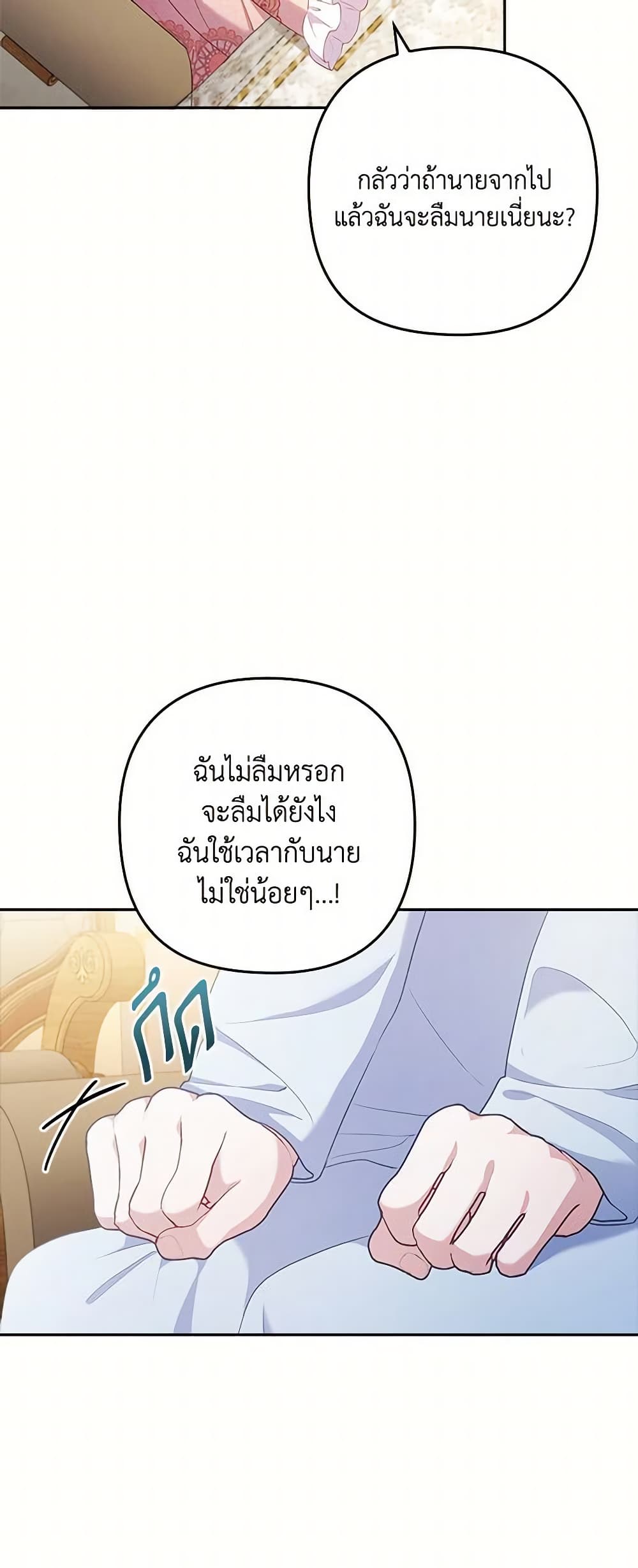 อ่านการ์ตูน I Was Seduced by the Sick Male Lead 52 ภาพที่ 14