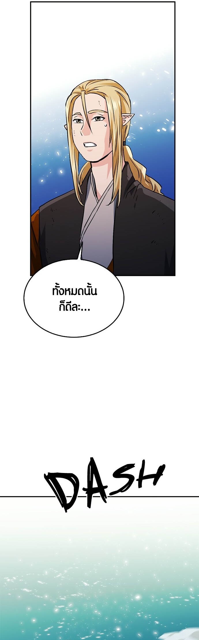 อ่านการ์ตูน Seoul Station Druid 124 ภาพที่ 69