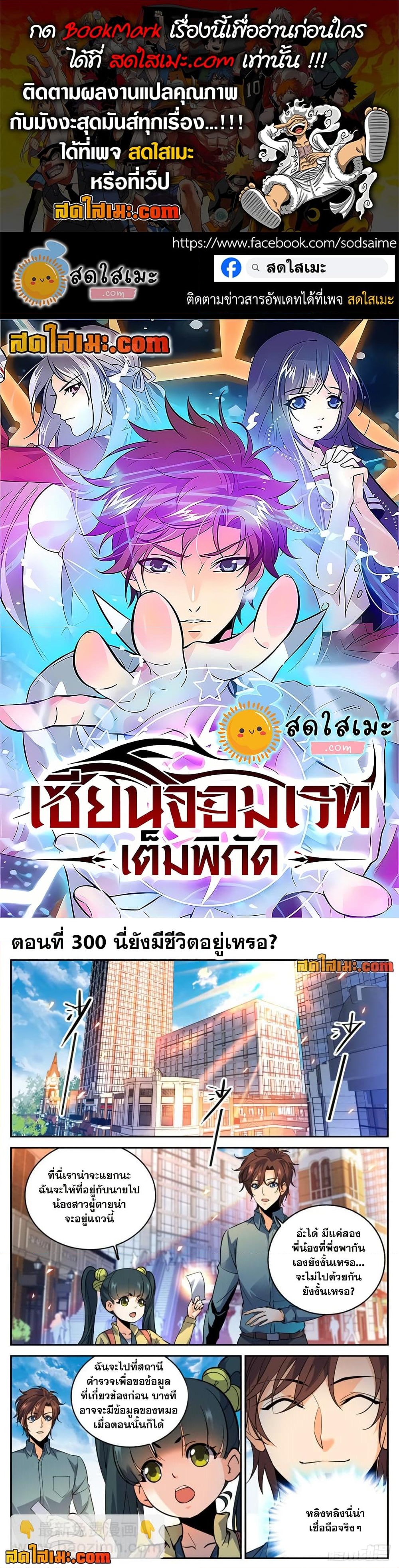 อ่านการ์ตูน Versatile Mage 300 ภาพที่ 1