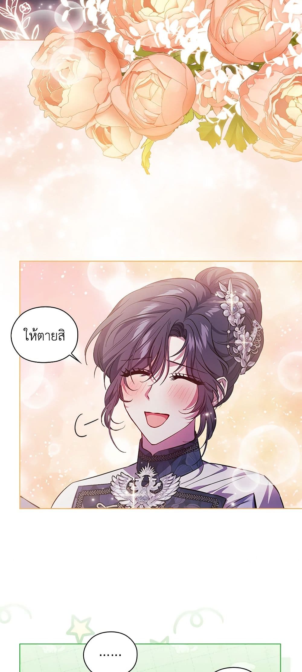 อ่านการ์ตูน I Don’t Trust My Twin Sister Series 69 ภาพที่ 10