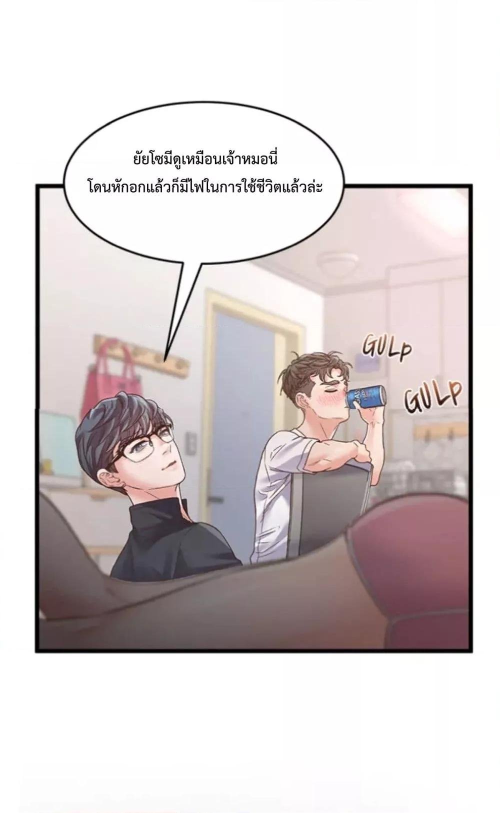 อ่านการ์ตูน Tutoring the Lonely Missus 1 ภาพที่ 18