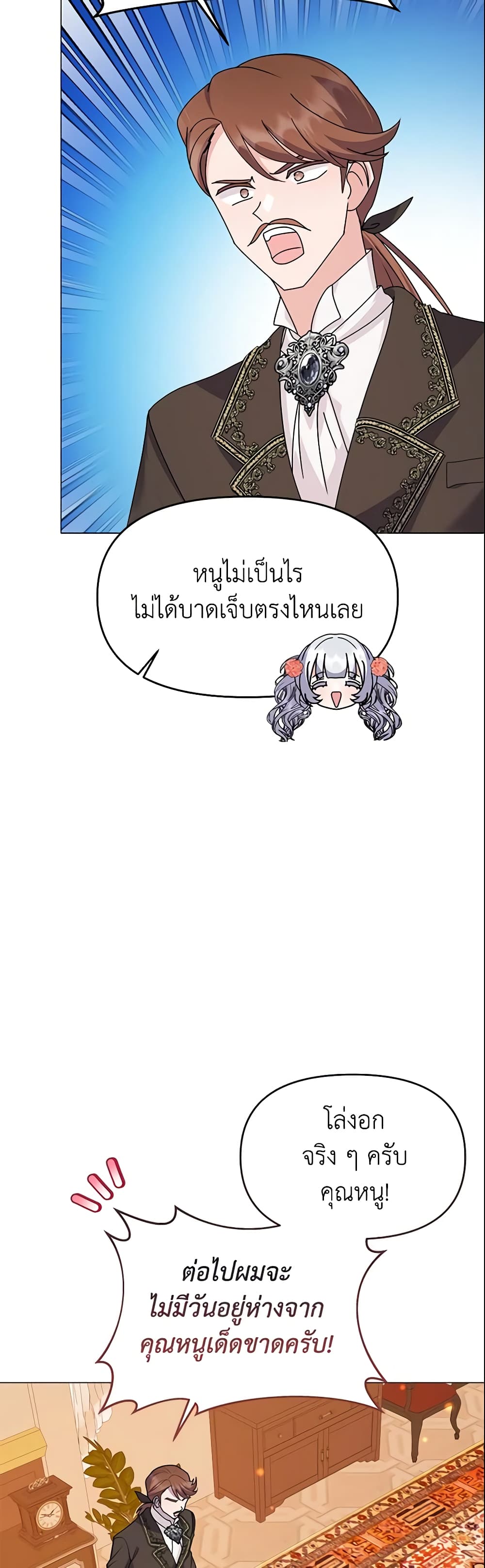 อ่านการ์ตูน The Little Landlady 51 ภาพที่ 39