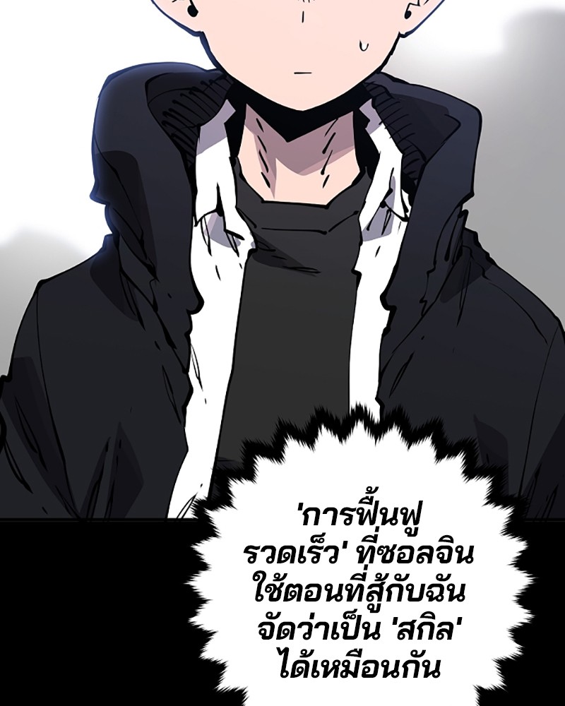 อ่านการ์ตูน Player 44 ภาพที่ 4