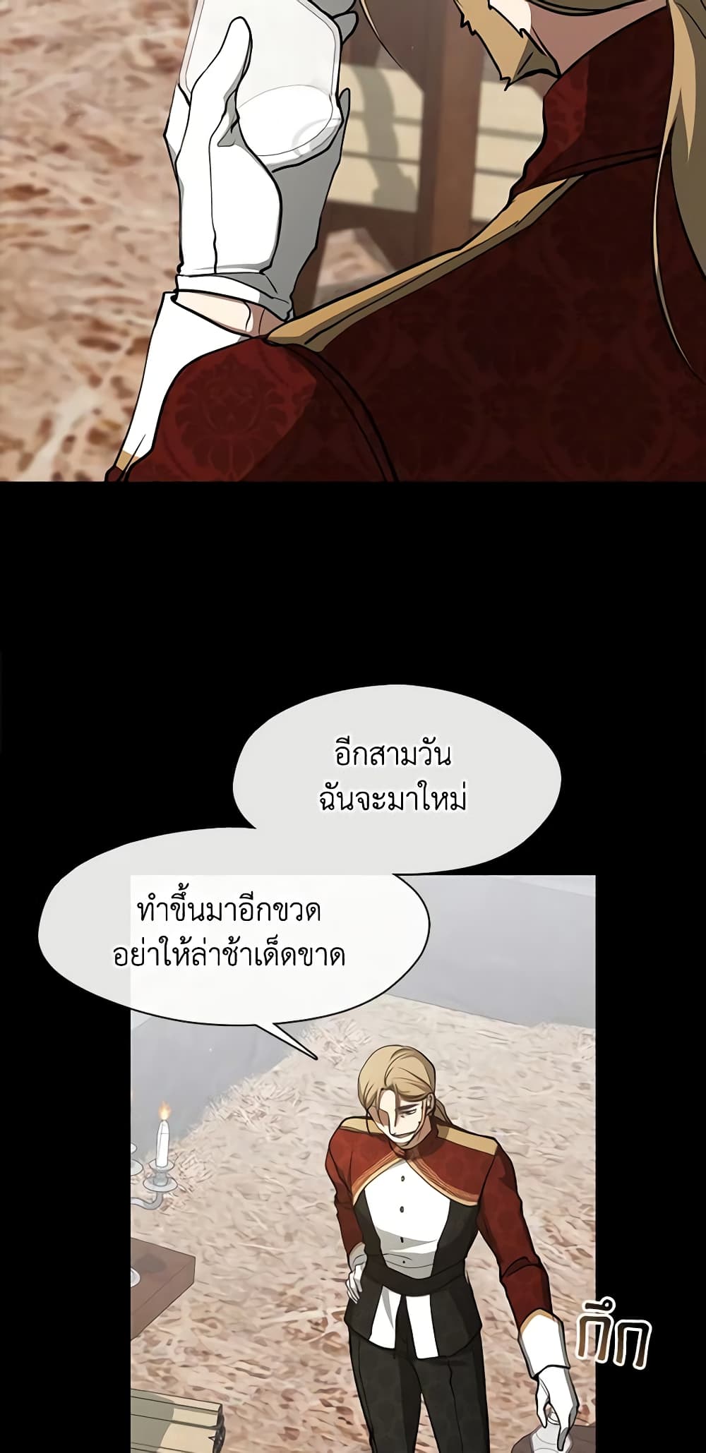 อ่านการ์ตูน I Failed To Throw The Villain Away 93 ภาพที่ 53