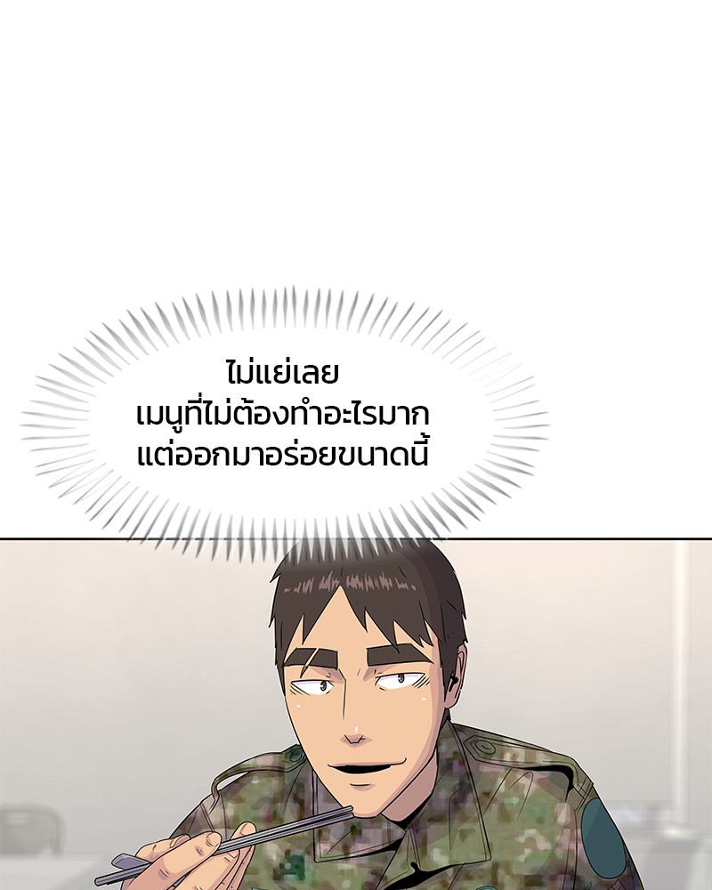 อ่านการ์ตูน Kitchen Soldier 111 ภาพที่ 46