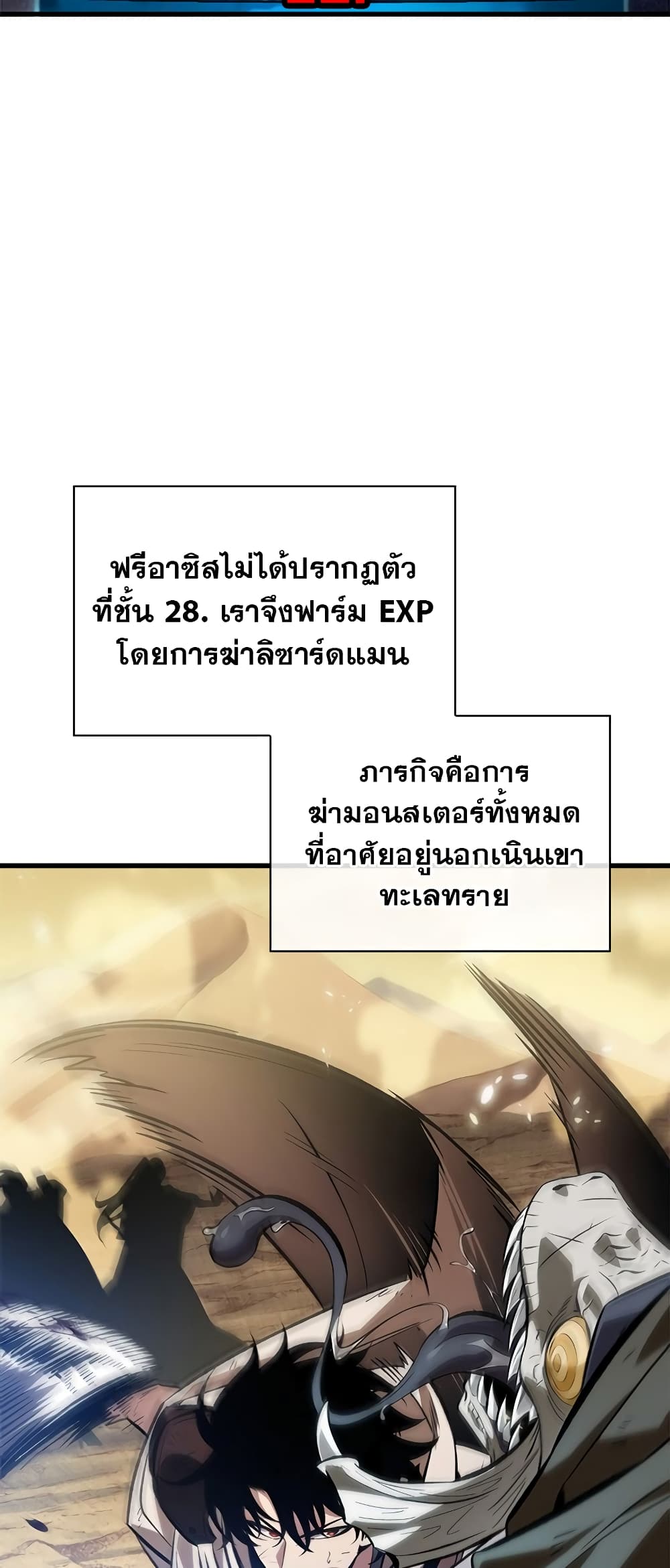 อ่านการ์ตูน Pick Me Up, Infinite Gacha 100 ภาพที่ 41