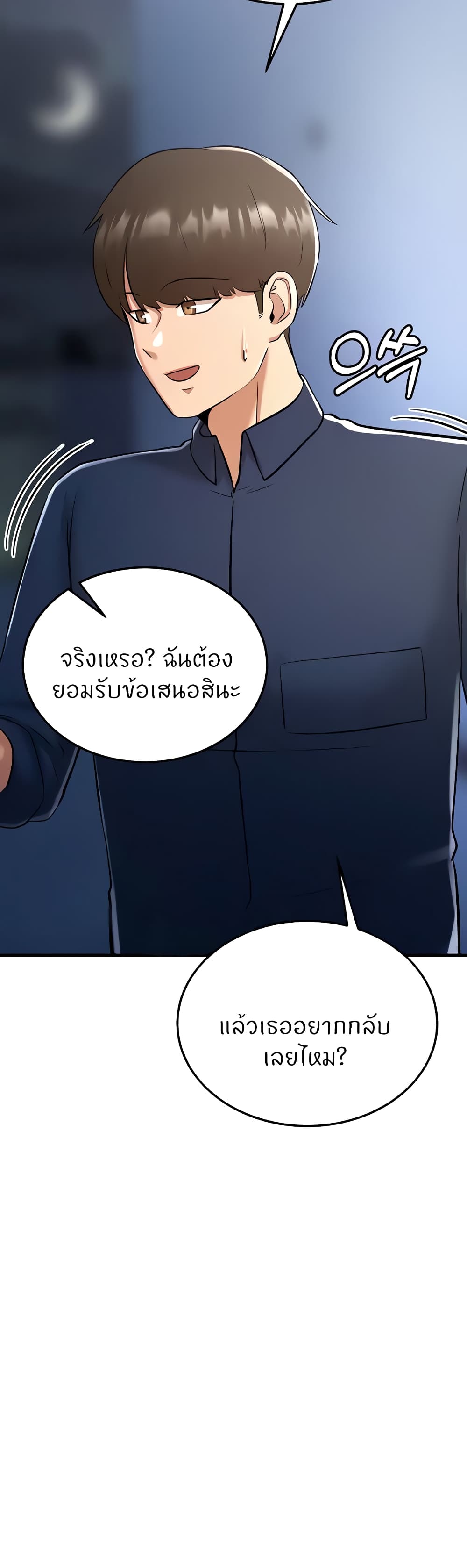 อ่านการ์ตูน Sextertainment 20 ภาพที่ 15