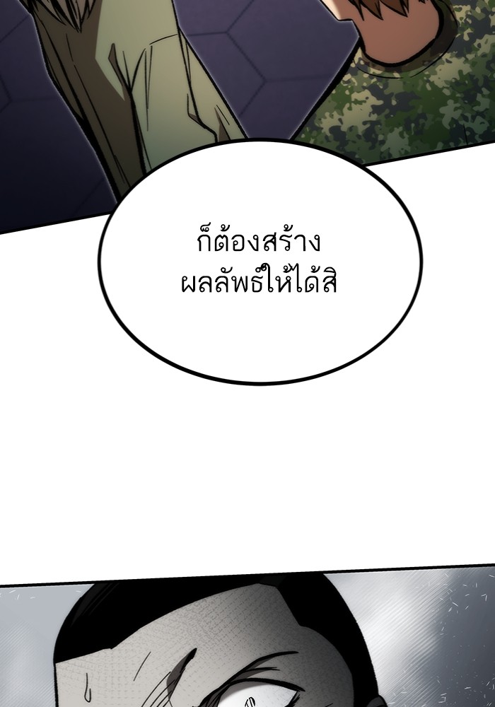 อ่านการ์ตูน Ultra Alter 102 ภาพที่ 36