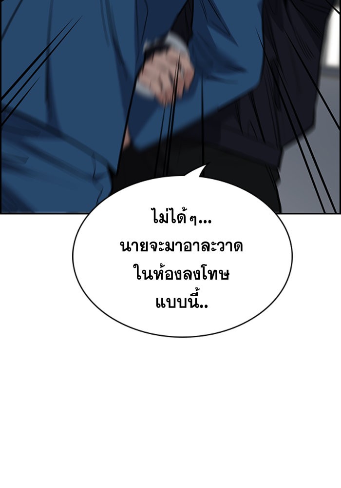 อ่านการ์ตูน True Education 33 ภาพที่ 97