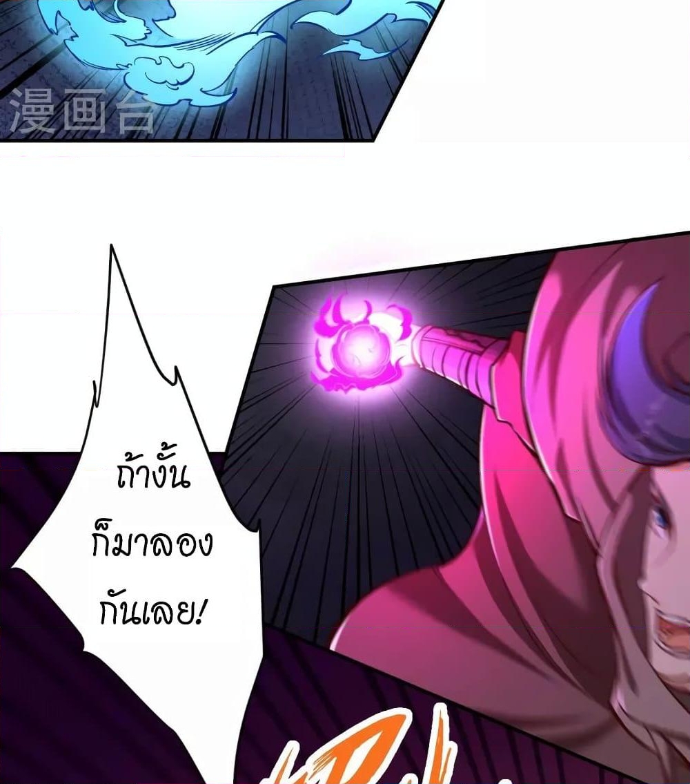 อ่านการ์ตูน Against the Gods 446 ภาพที่ 46