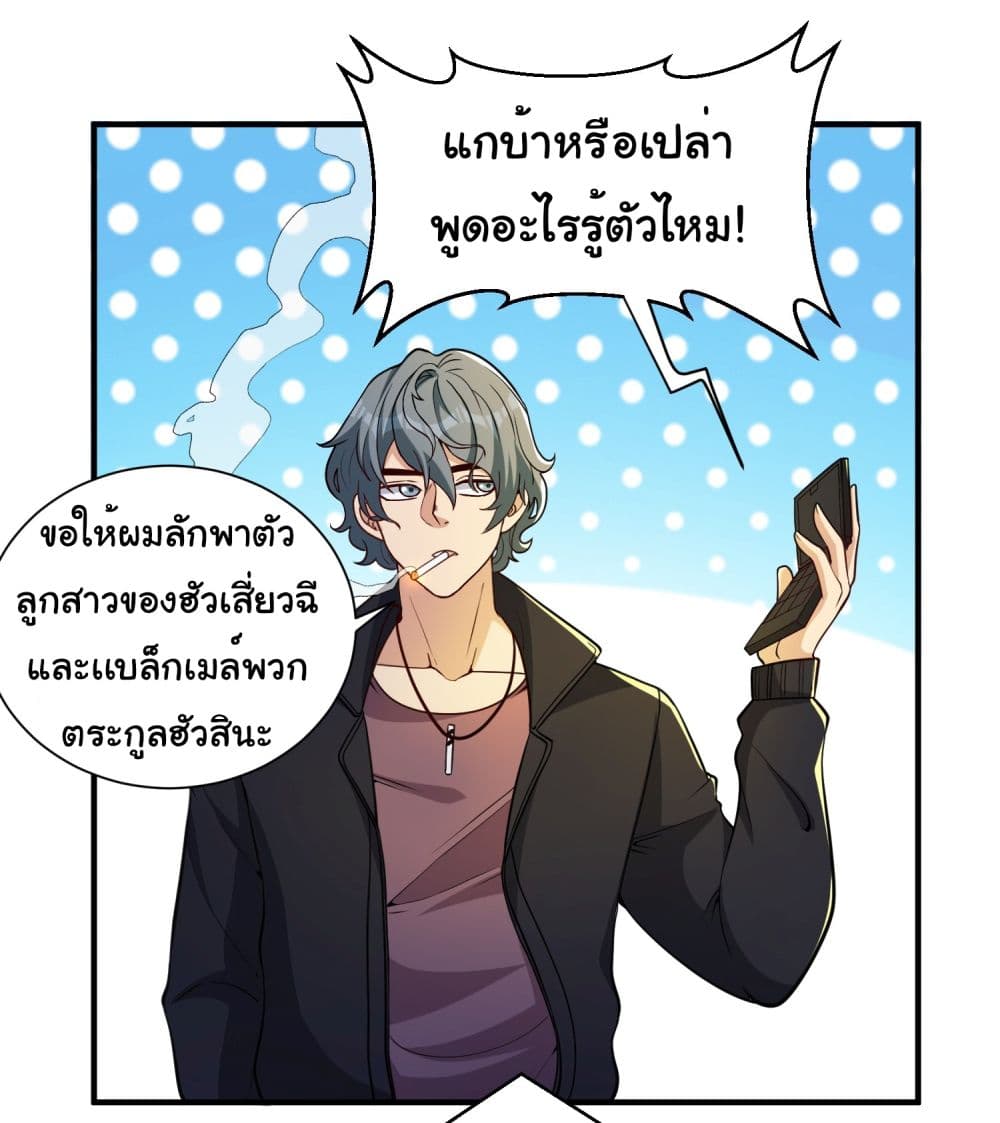 อ่านการ์ตูน Life Exchange Club 19 ภาพที่ 2