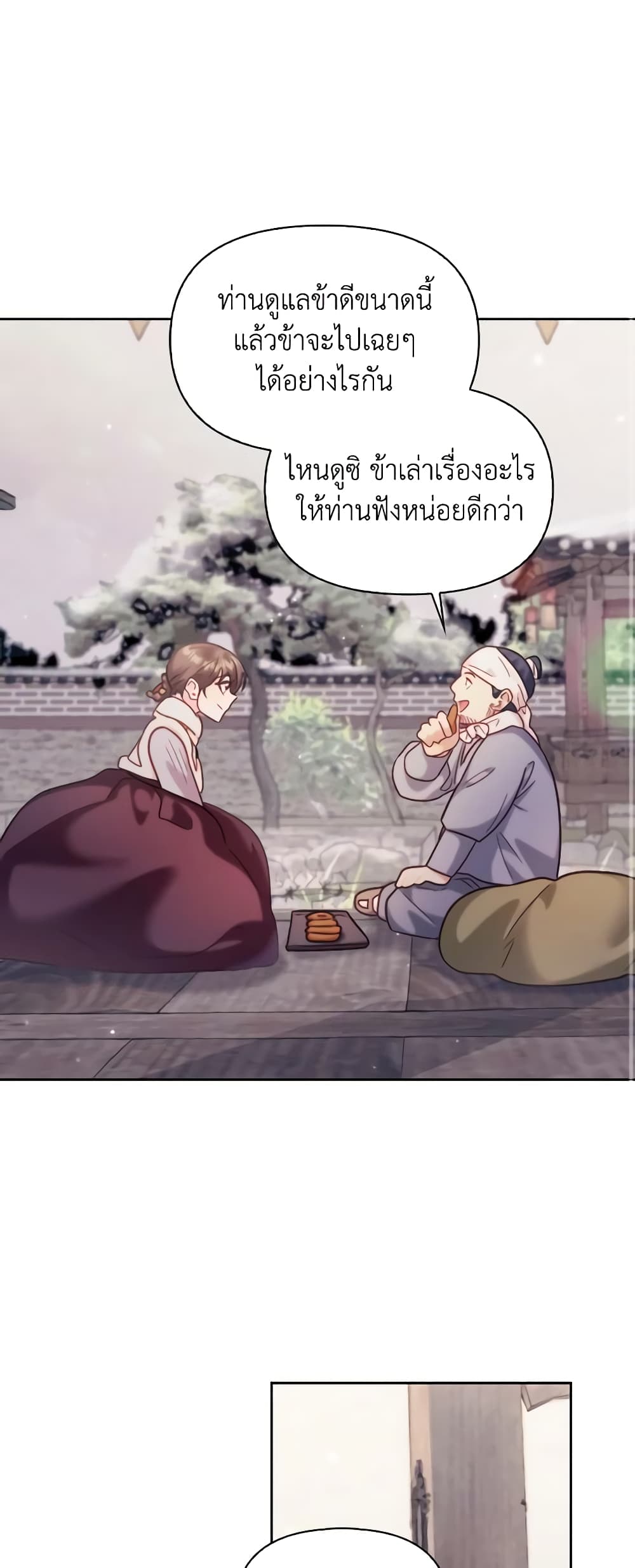 อ่านการ์ตูน Moonrise by the Cliff 64 ภาพที่ 57