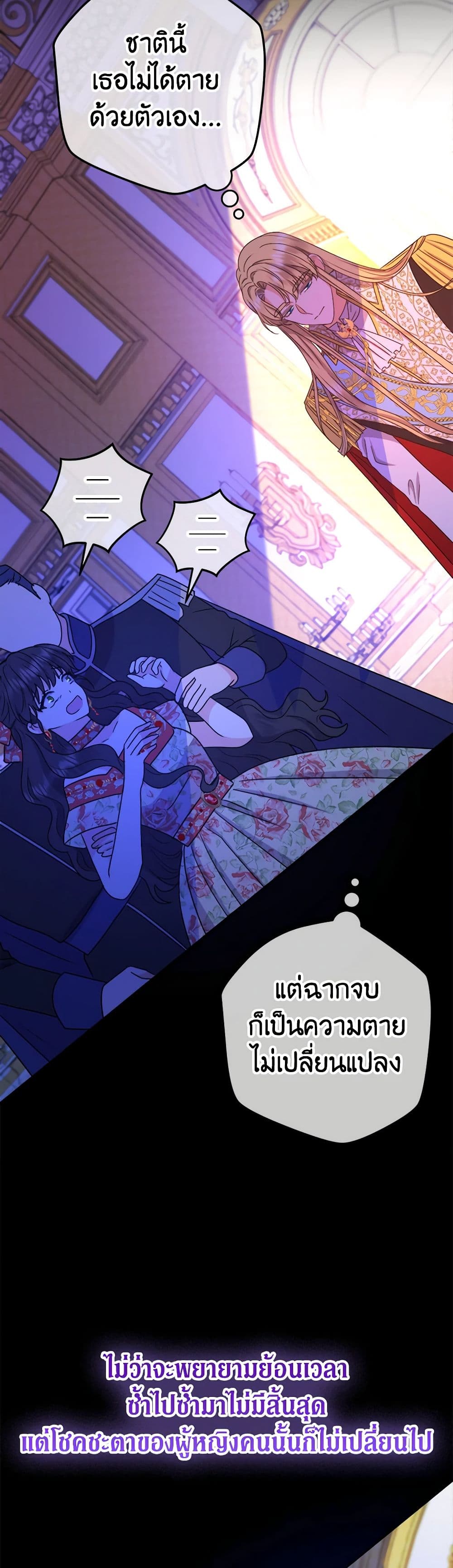 อ่านการ์ตูน From Maid to Queen 60 ภาพที่ 44