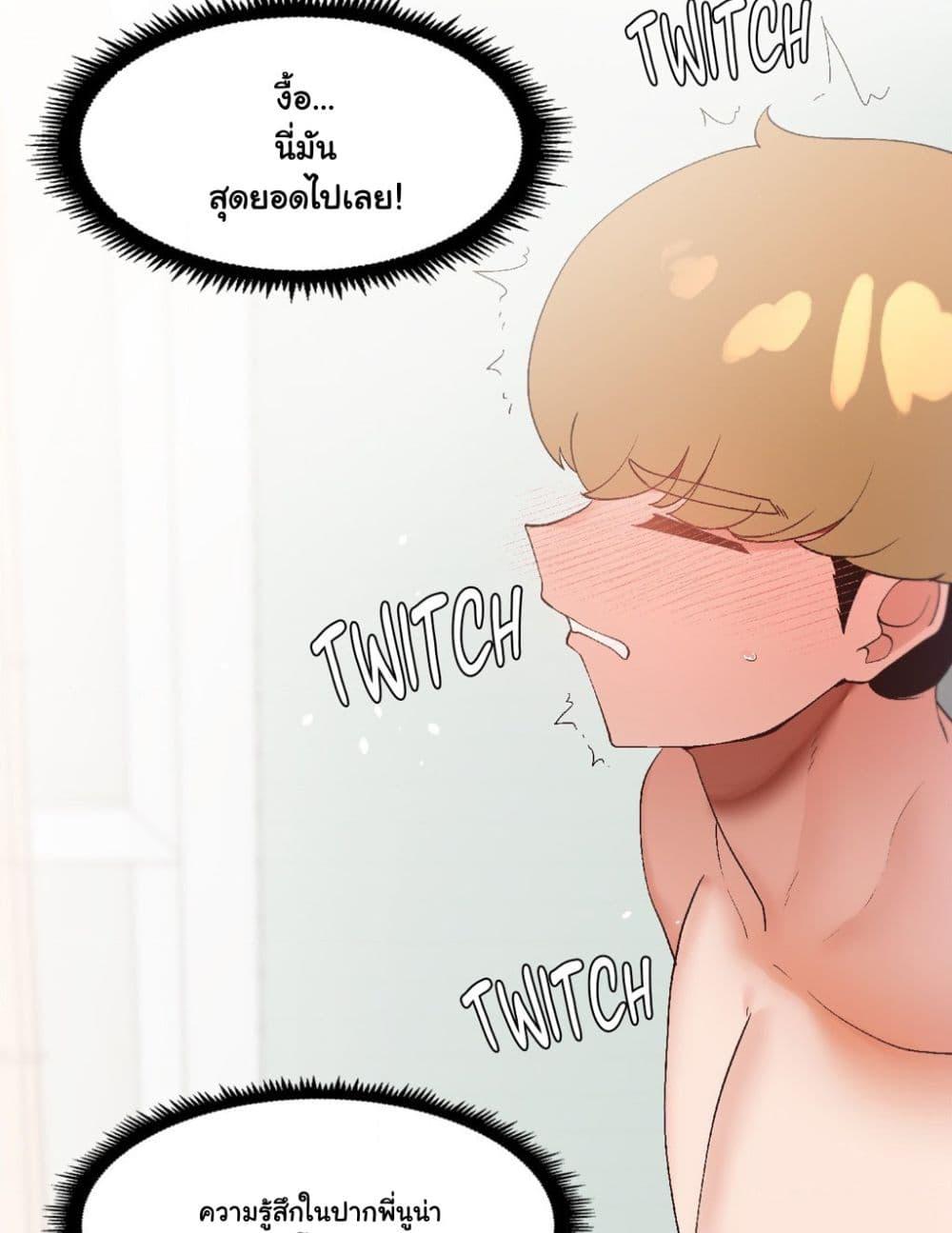 อ่านการ์ตูน Family with Benefits 3 ภาพที่ 59