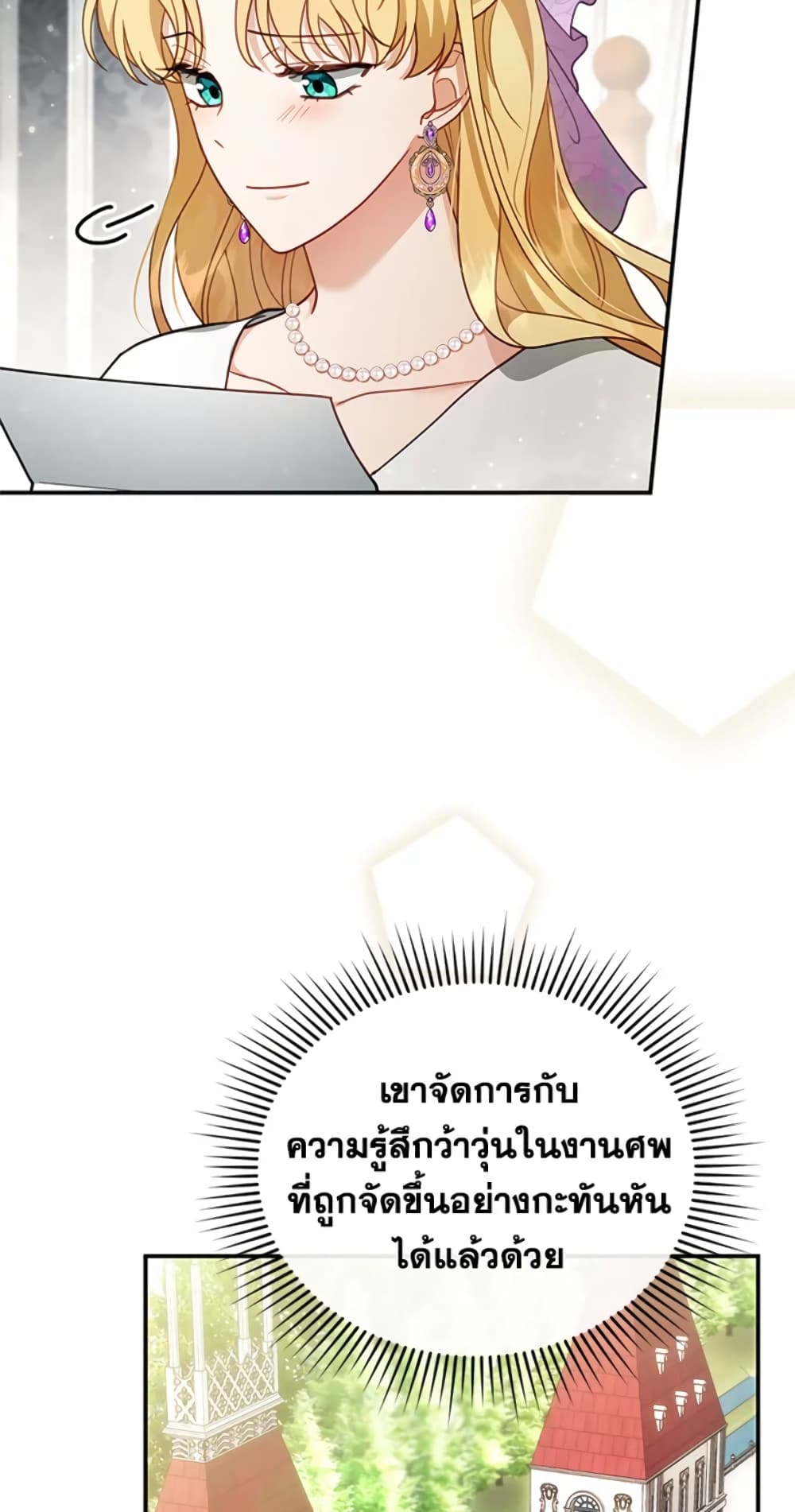 อ่านการ์ตูน I Am Trying To Divorce My Villain Husband, But We Have A Child Series 19 ภาพที่ 19