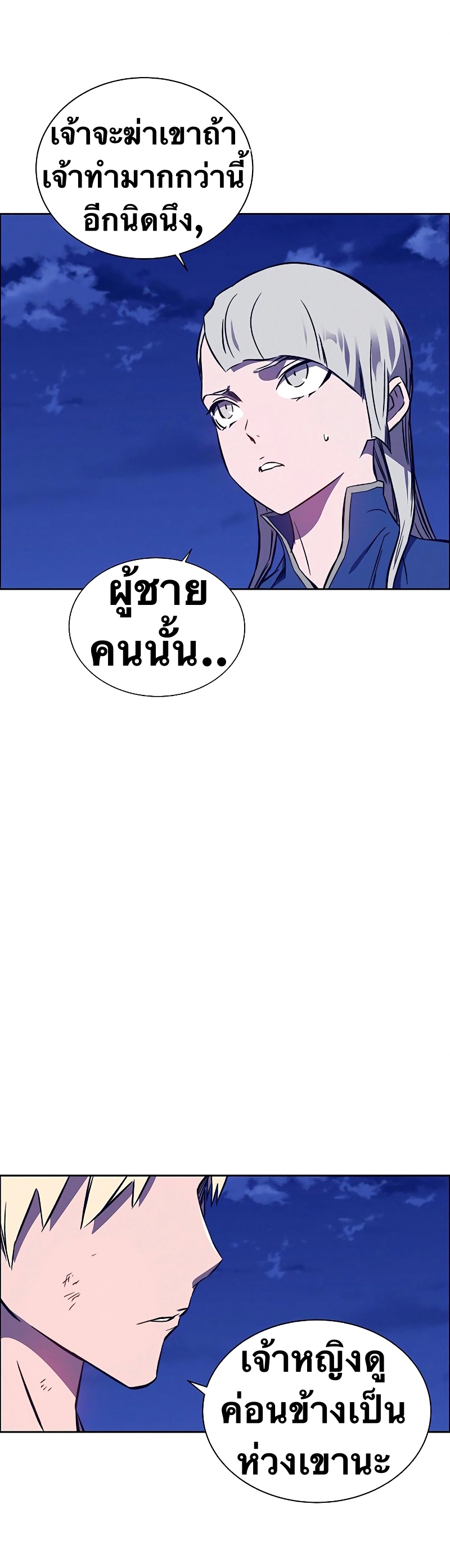 อ่านการ์ตูน X Ash 34 ภาพที่ 57