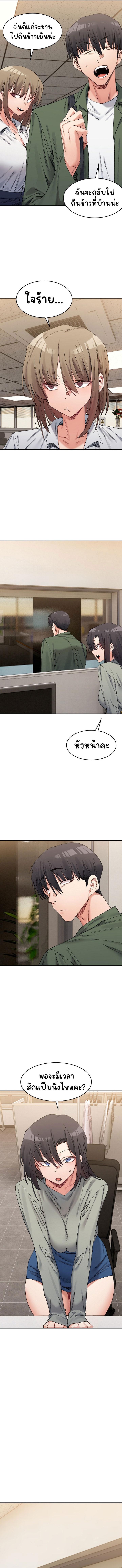 อ่านการ์ตูน A Delicate Relationship 18 ภาพที่ 9