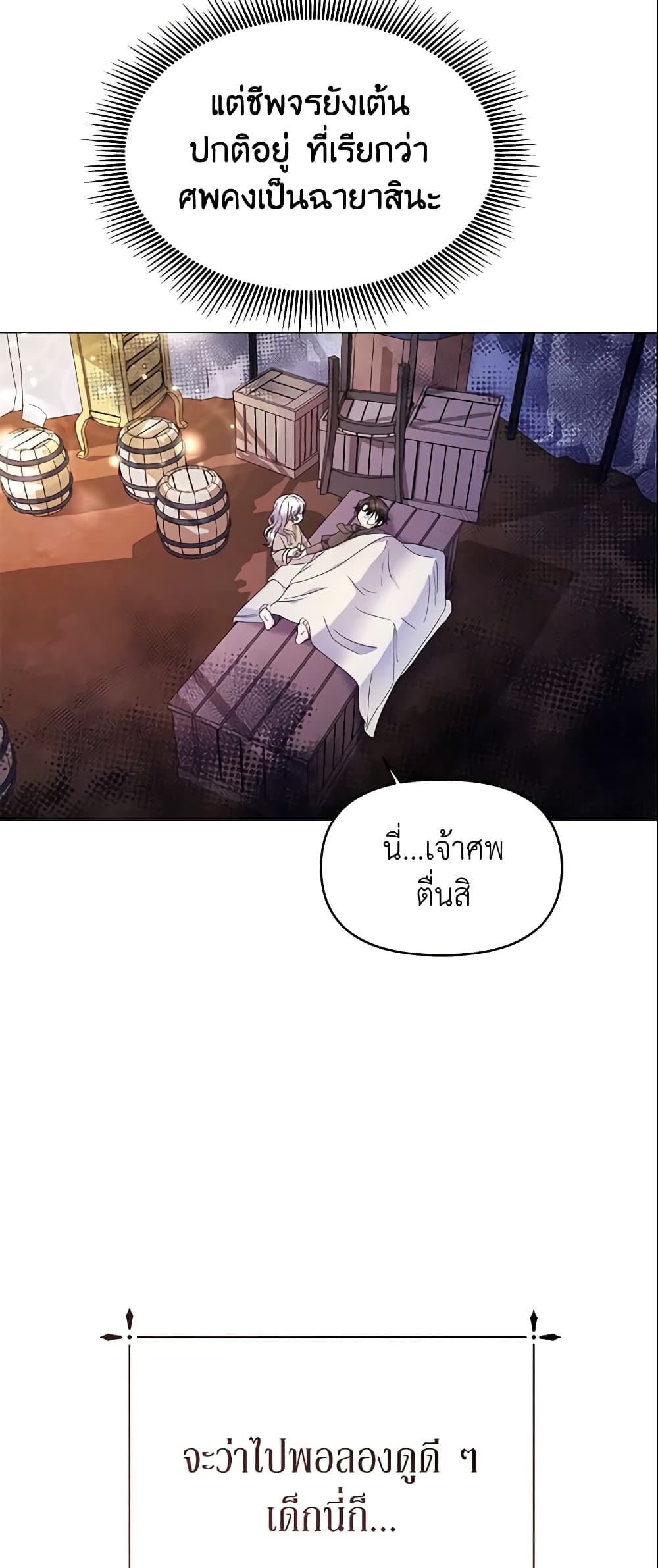 อ่านการ์ตูน The Little Landlady 6 ภาพที่ 25