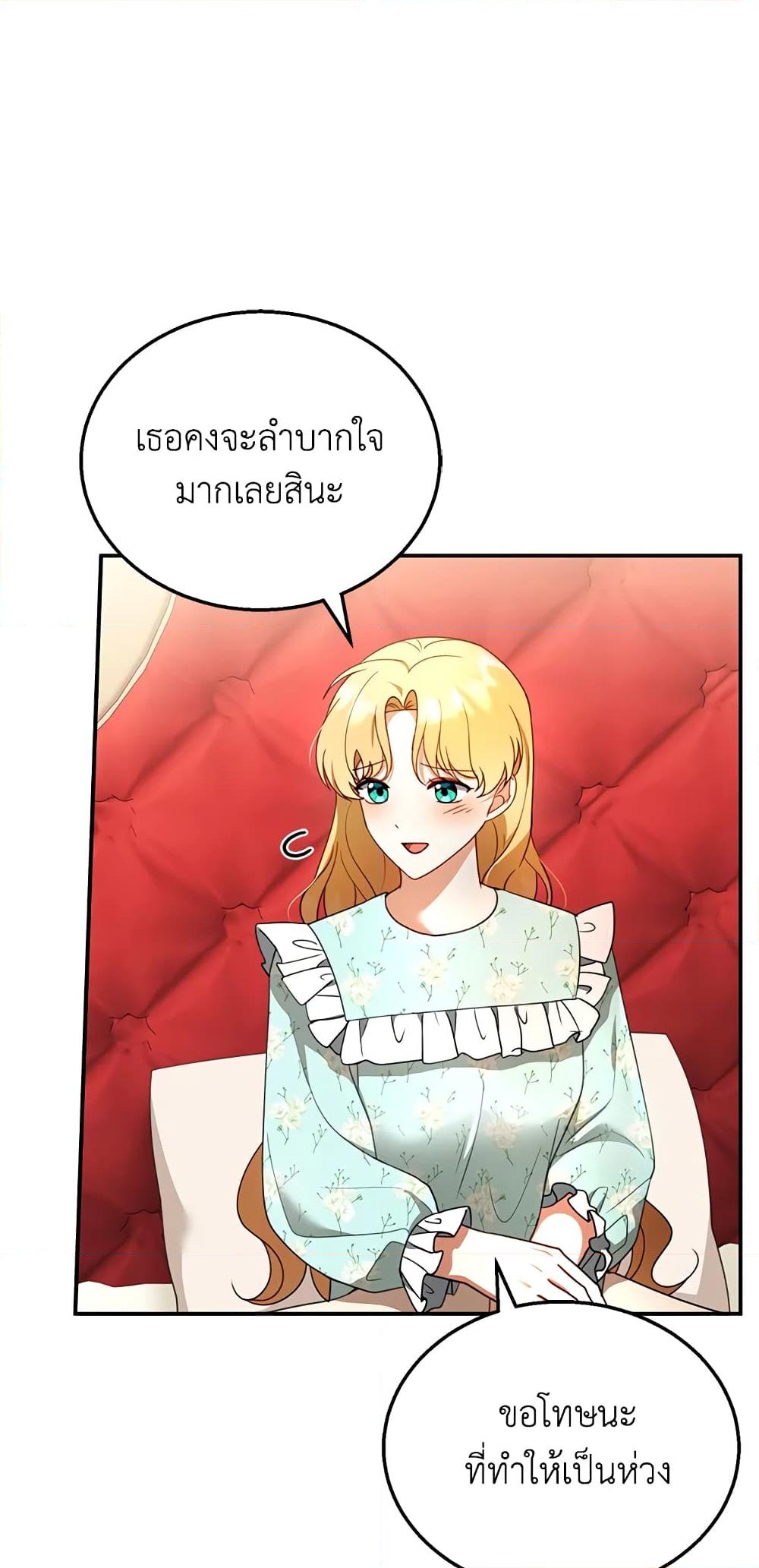 อ่านการ์ตูน I Am Trying To Divorce My Villain Husband, But We Have A Child Series 31 ภาพที่ 23