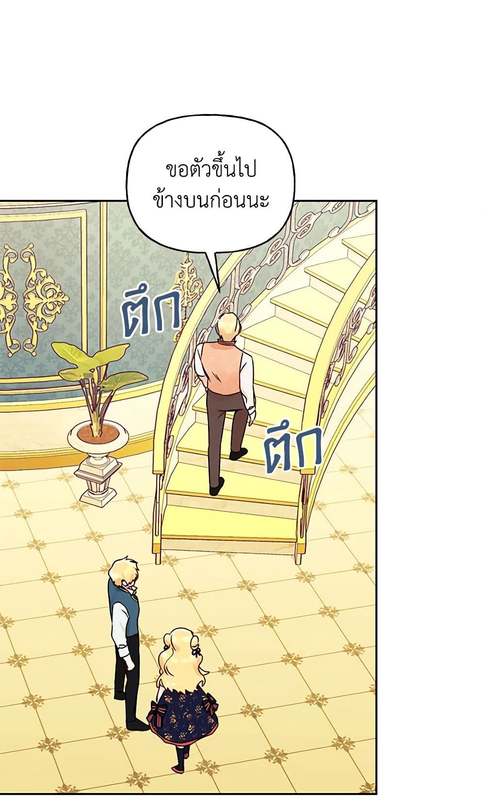 อ่านการ์ตูน Elena Evoy Observation Diary 40 ภาพที่ 59