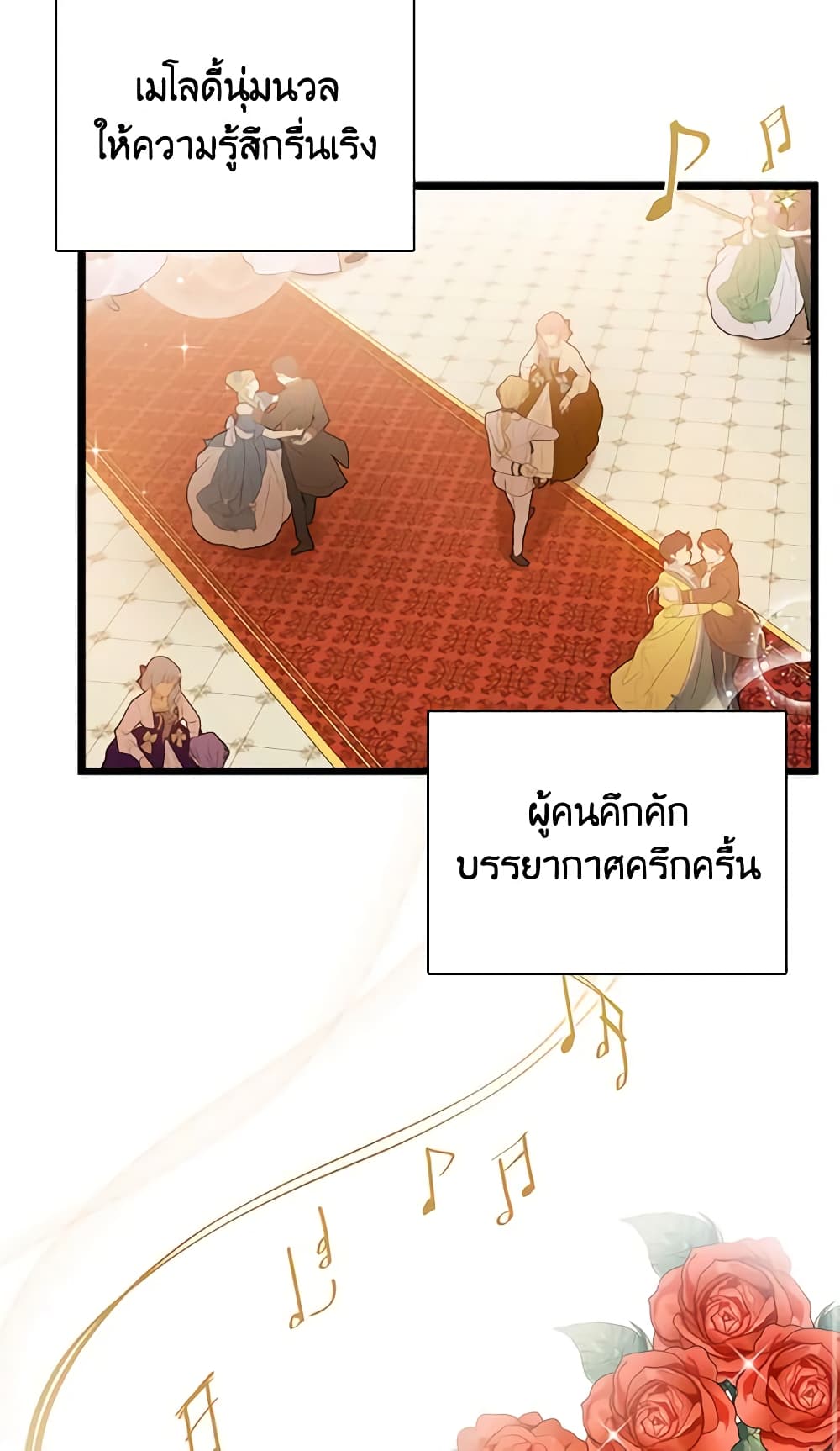 อ่านการ์ตูน Not-Sew-Wicked Stepmom 37 ภาพที่ 3