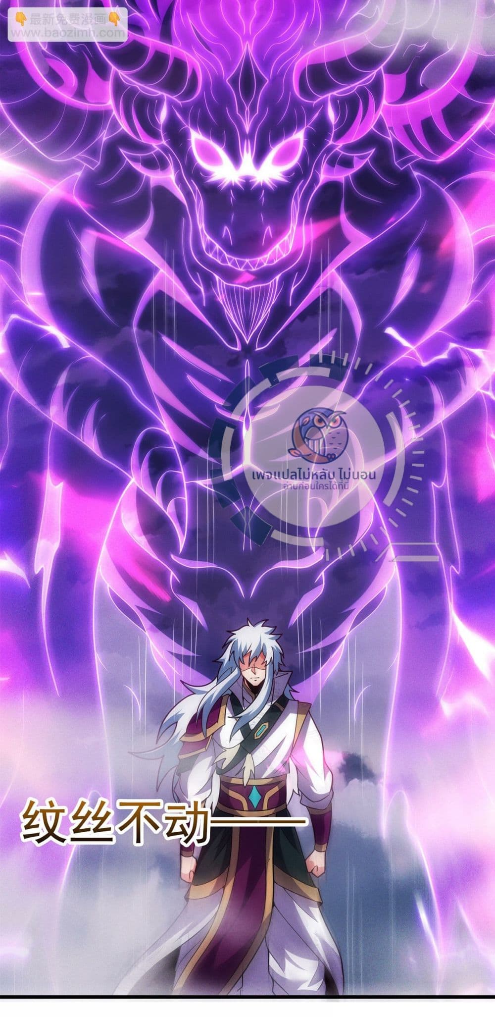 อ่านการ์ตูน Returning to take revenge of the God Demon King 102 ภาพที่ 12