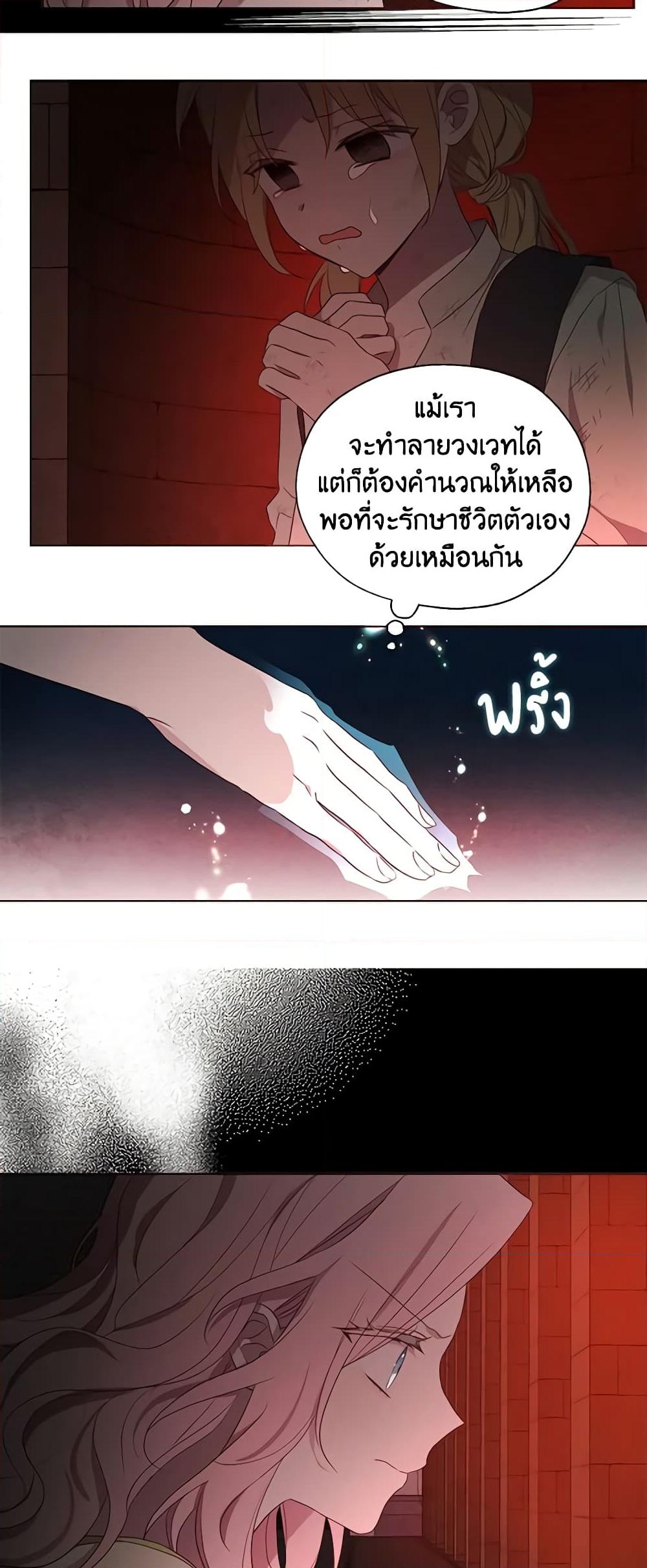 อ่านการ์ตูน Seduce the Villain’s Father 108 ภาพที่ 37