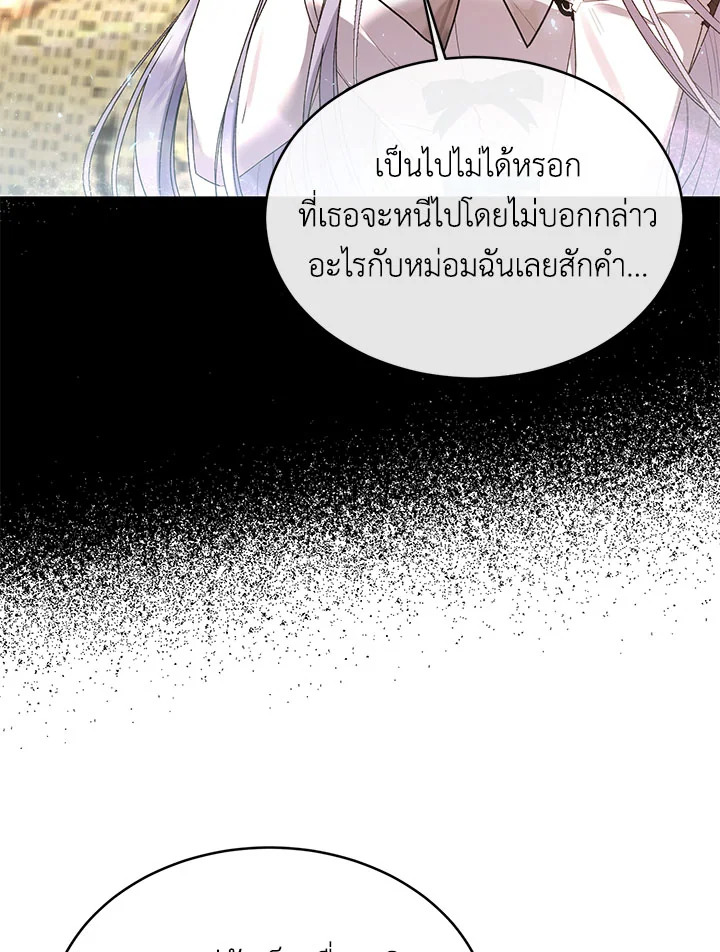 อ่านการ์ตูน The Real Daughter Is Back 32 ภาพที่ 74