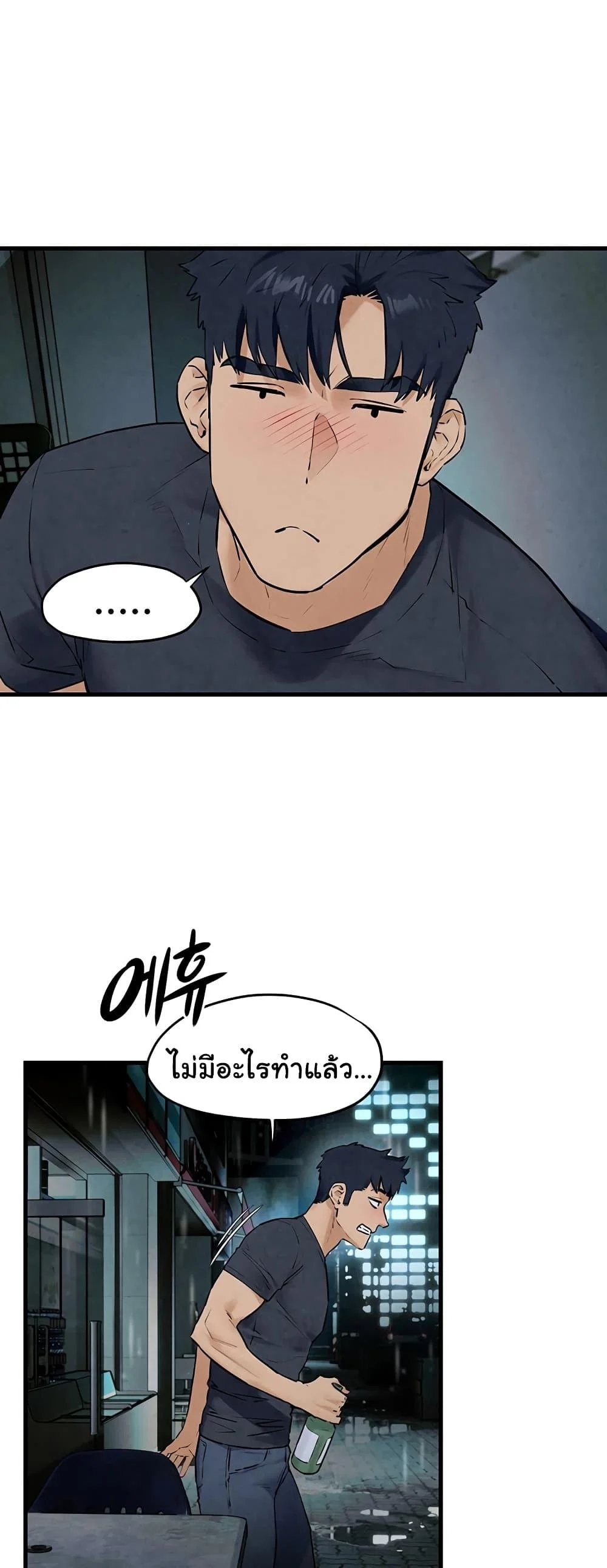 อ่านการ์ตูน Moby Dick 39 ภาพที่ 52