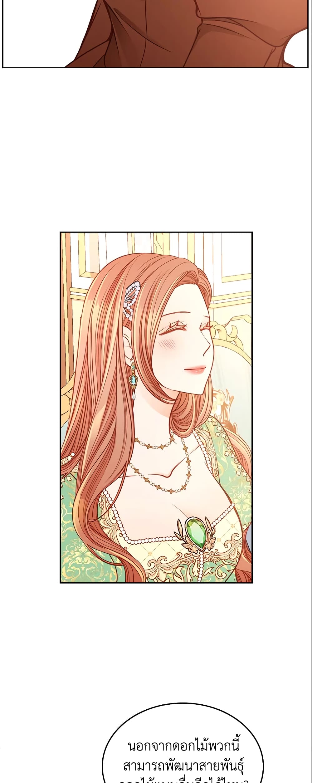 อ่านการ์ตูน The Duchess’s Secret Dressing Room 24 ภาพที่ 15