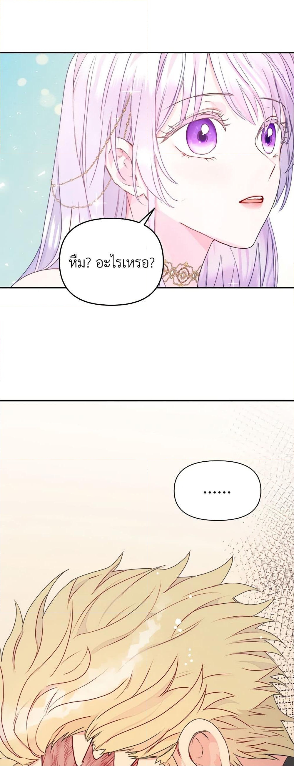 อ่านการ์ตูน Forget My Husband, I’ll Go Make Money 24 ภาพที่ 19