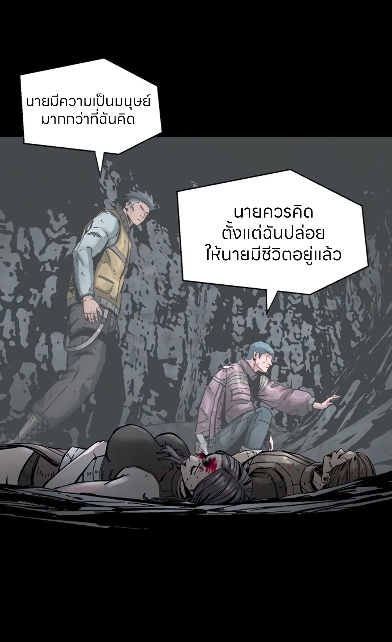 อ่านการ์ตูน L.A.G 16 ภาพที่ 36