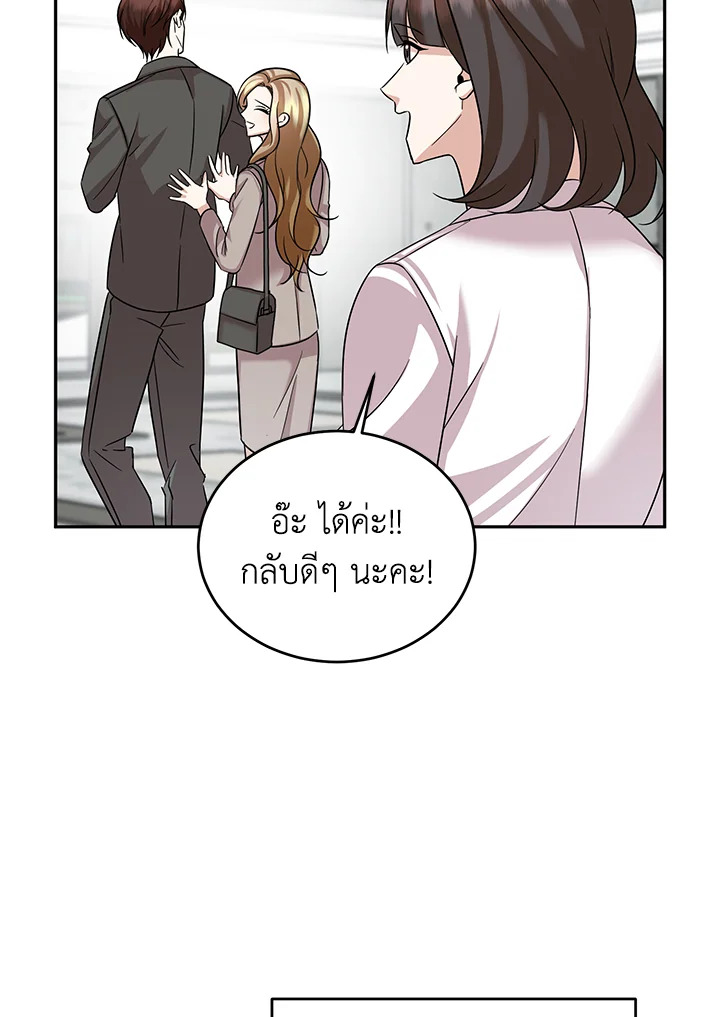 อ่านการ์ตูน My Husband’s Scandal 15 ภาพที่ 20