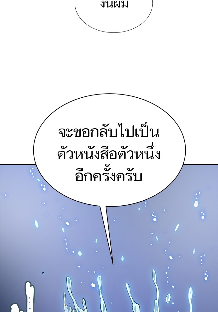 อ่านการ์ตูน Tower of God 595 ภาพที่ 24