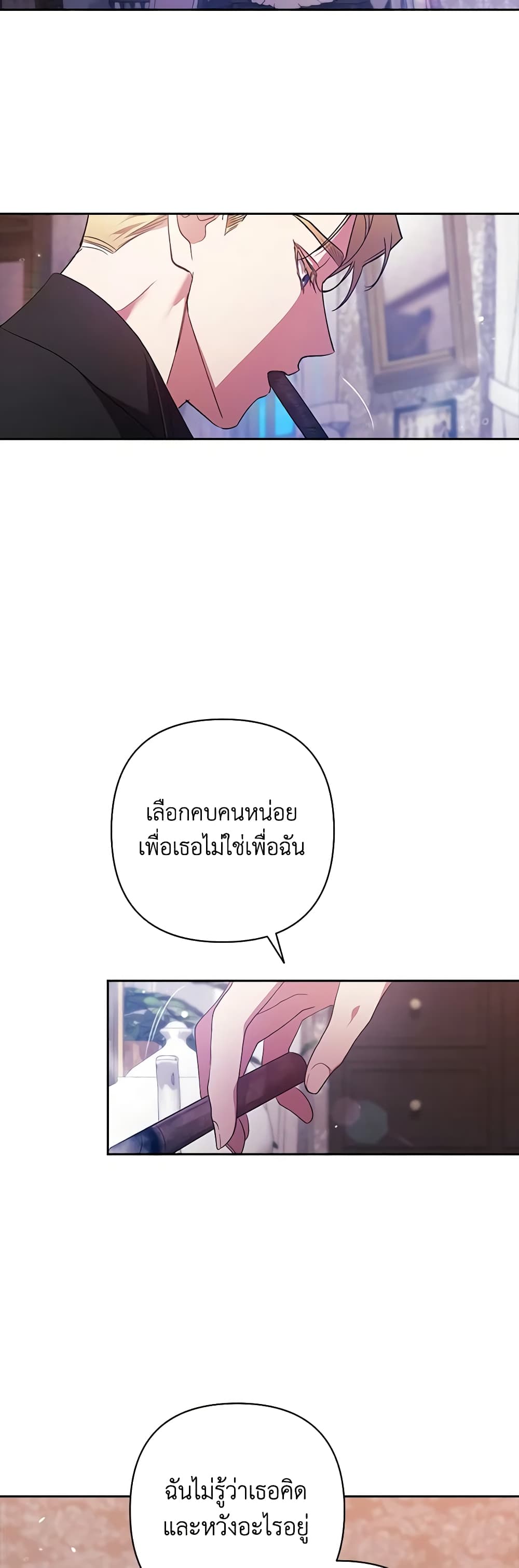 อ่านการ์ตูน The Broken Ring This Marriage Will Fail Anyway 52 ภาพที่ 49