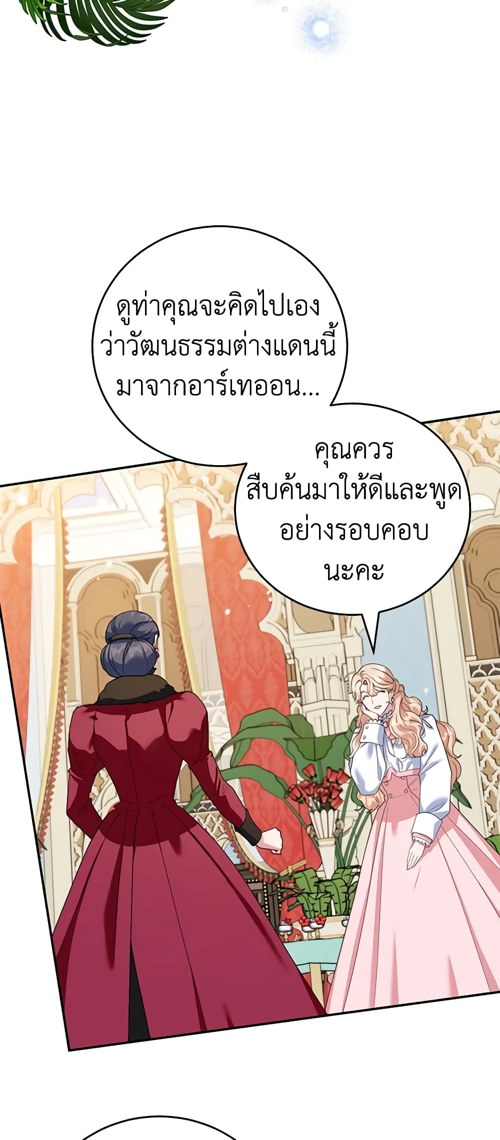 อ่านการ์ตูน A Divorced Evil Lady Bakes Cakes 51 ภาพที่ 18